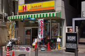 ほっかほっか亭 立花店