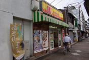 ほっかほっか亭 センタープール駅前店