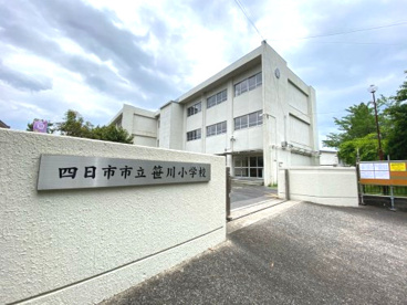 四日市市立笹川小学校の画像1