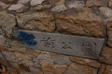公園 宮前公園