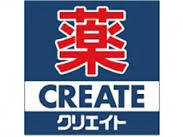 クリエイトSD(エス・ディー) 厚木飯山籏谷店の画像1