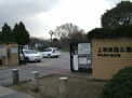 上坂部西公園