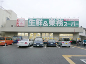 業務用スーパー　南武庫之荘店
