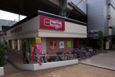 スーパー マックスバリュ大物店