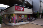 マックスバリュ大物店