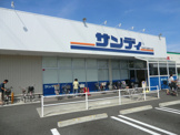 スーパー サンディ尼崎南七松店