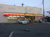コンビニエンスストア デイリーヤマザキ 稲葉荘1丁目店