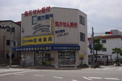 日本調剤尼崎薬局