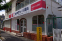 生活雑貨店 ココカラファイン薬局杭瀬店