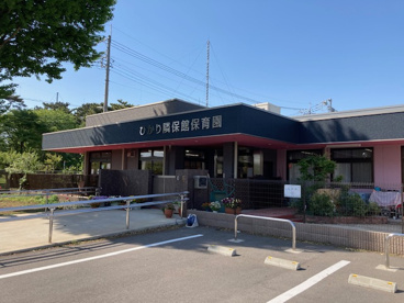 ひかり隣保館保育園の画像1