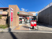 尼崎稲葉荘郵便局