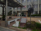 立花支所