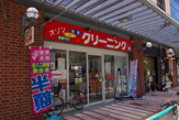 クリーニング 株式会社きょくとう オゾンクリーニング フェスタ立花店