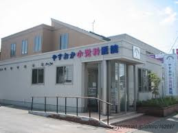 やすおか小児科医院の画像1