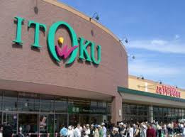 いとく新国道店の画像1