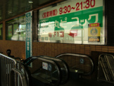 スーパー 大丸ピーコック甲東園店