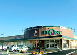 いとく秋田東店の画像1