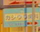 カジウラ歯科の画像