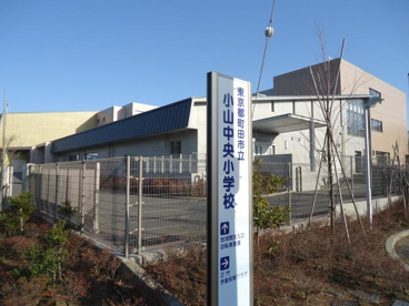 町田市立小山中央小学校の画像1