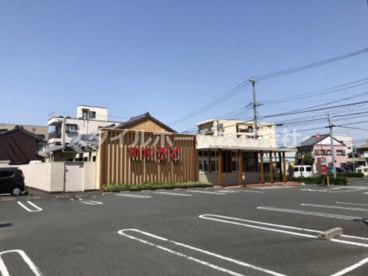 和食さと 豊橋大橋通店の画像1