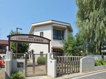 石神井町 さくら保育園の画像1