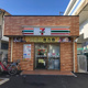 セブンイレブン 葛飾新柴又駅前店の画像