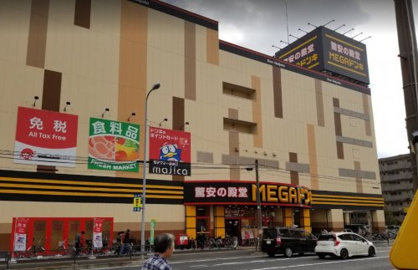 MEGAドン・キホーテ鶴見中央店の画像1
