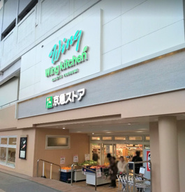 京急ストア京急鶴見店の画像1