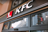 ケンタッキーフライドチキン京急鶴見店