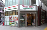 【3/29オープン】Tokyu Store(東急ストア) 池上店