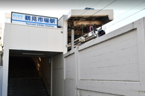 鶴見市場駅