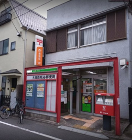 大田西糀谷郵便局の画像1