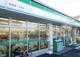 ファミリーマート 高田東一丁目店
