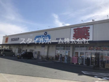 ウエルシア豊橋花中町店の画像1