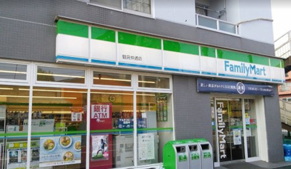 ファミリーマート鶴見仲通店の画像1
