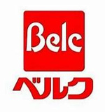 スーパー ベルク 伊勢原白根店