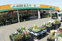 スーパー JA湘南 あふり-な比々多店