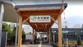 弁天橋駅