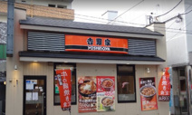 吉野家鶴見駅西口店