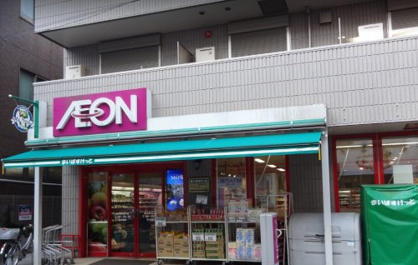 まいばすけっと鶴見駅西口店の画像1