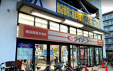 ダイソー横浜鶴見中央店