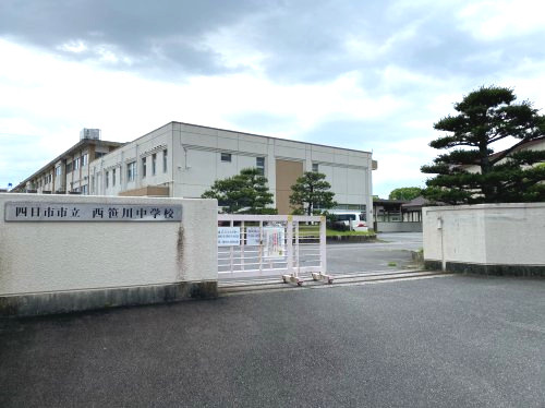 四日市市立西笹川中学校の画像