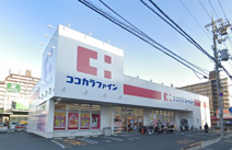 ココカラファイン友井店