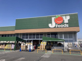 Joy Foods(ジョイフーズ) 関宿次木店