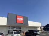 エービン野田次木店