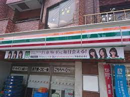 セブン-イレブン 台東根岸1丁目店の画像5