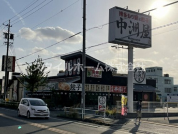中洲屋の画像1