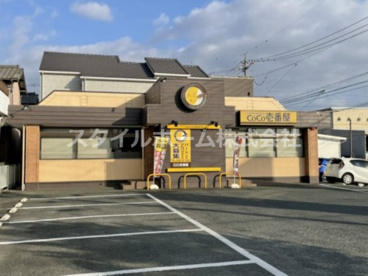 カレーハウスCoCo壱番屋 豊橋藤沢店の画像1
