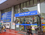ハックドラッグ戸塚上倉田店