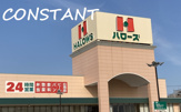 ハローズ